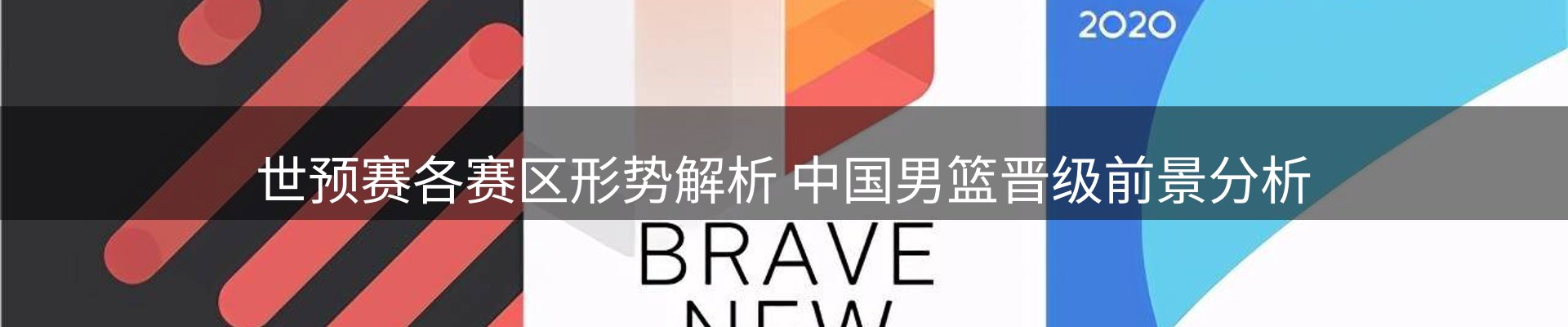 焦点选编