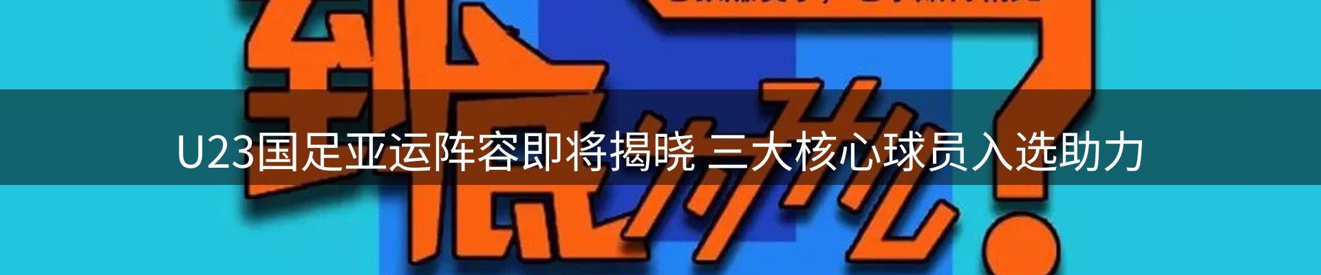 焦点选编